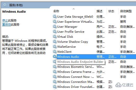 win7安裝后無聲音如何解決