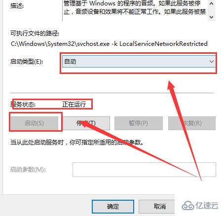 win7安裝后無聲音如何解決