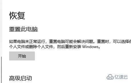 win10崩溃了如何解决