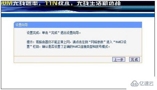 win7系统换win10如何设置路由器