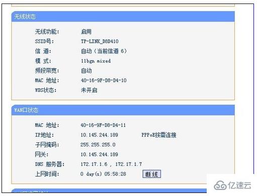 win7系统换win10如何设置路由器