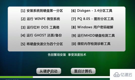 u盘安装win10系统的方法