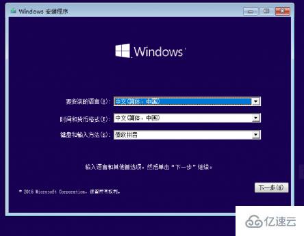 window10镜像如何安装