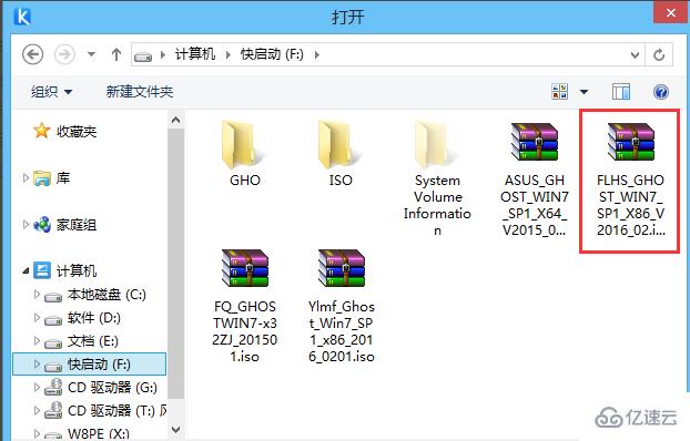 怎么使用U盘安装win7系统