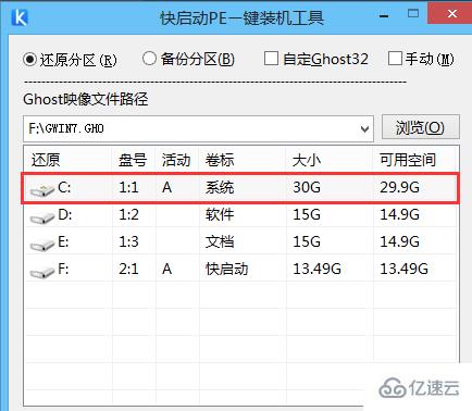 怎么使用U盘安装win7系统  win7 免费ssr 第3张