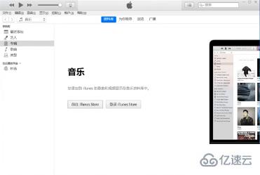 电脑如何删除iTunes的备份