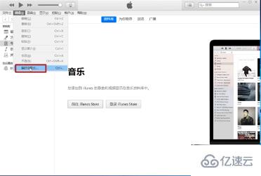 电脑如何删除iTunes的备份