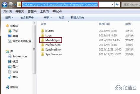 windows itunes备份文件位置在哪