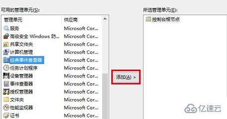 windows10事件查看器如何打开