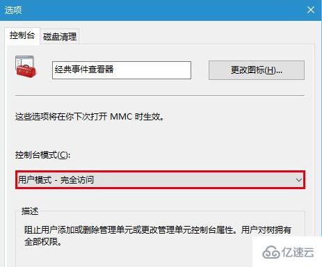 windows10事件查看器如何打开