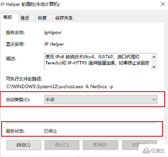 windows wmiproviderhost占用大量cpu如何解决