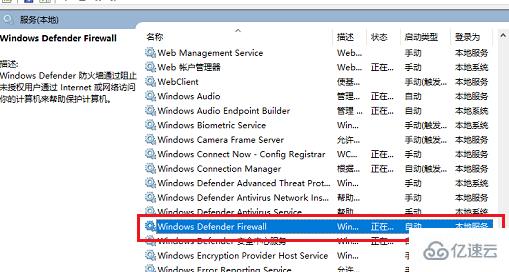 windows wmiproviderhost占用大量cpu如何解決