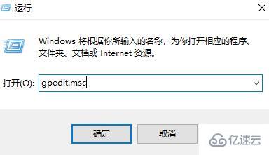 win10本地组策略编辑器如何打开