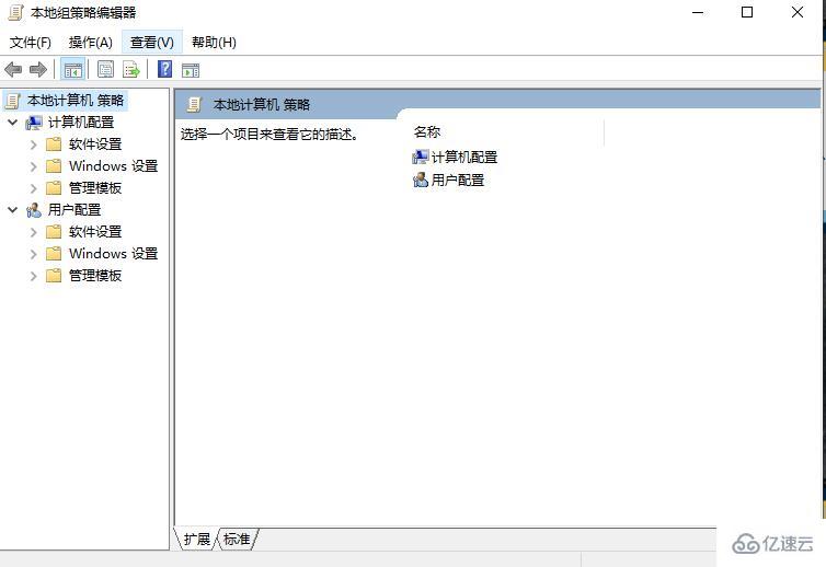 win10本地組策略編輯器如何打開