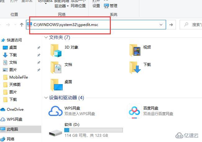 win10本地组策略编辑器如何打开