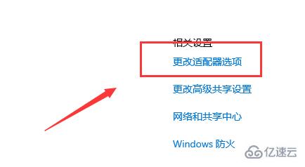 win10電腦ip地址如何改