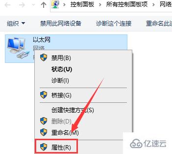 win10電腦ip地址如何改