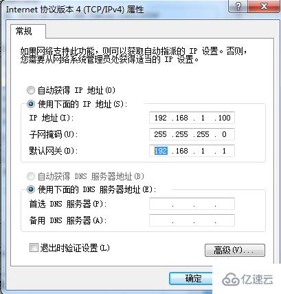 電腦ip地址怎么設(shè)置