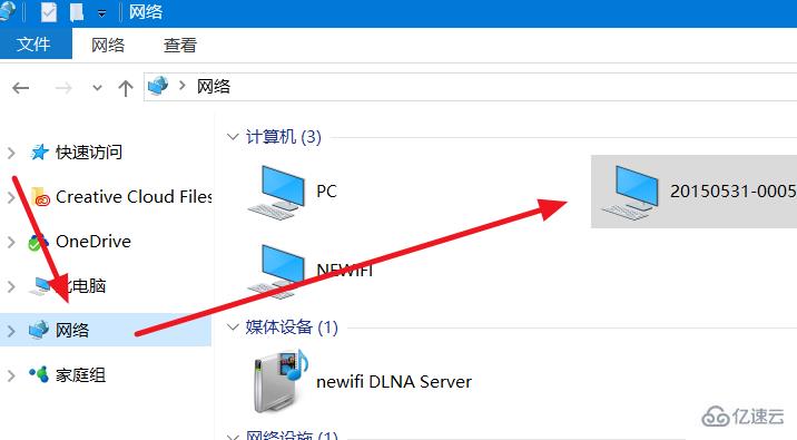 win10局域网找不到网络路径怎么解决