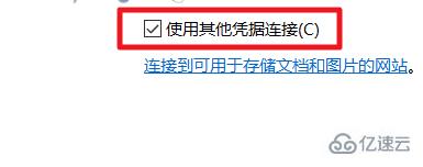 win10局域网找不到网络路径怎么解决