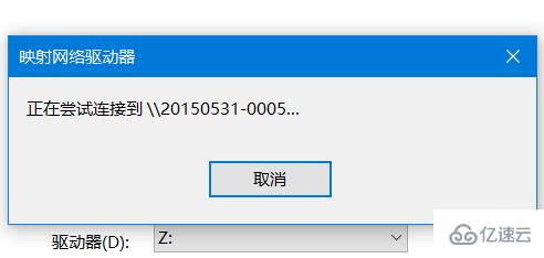 win10局域网找不到网络路径怎么解决