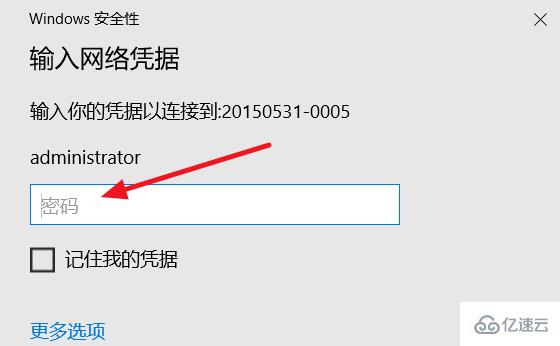 win10局域网找不到网络路径怎么解决