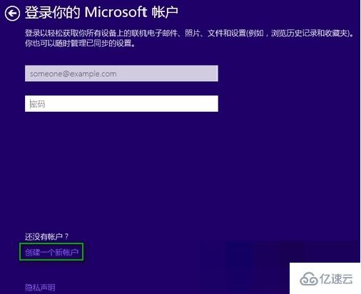 win101903安装如何跳过创建账户