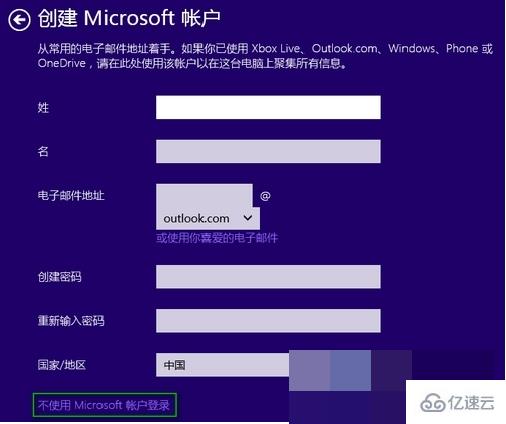 win101903安装如何跳过创建账户