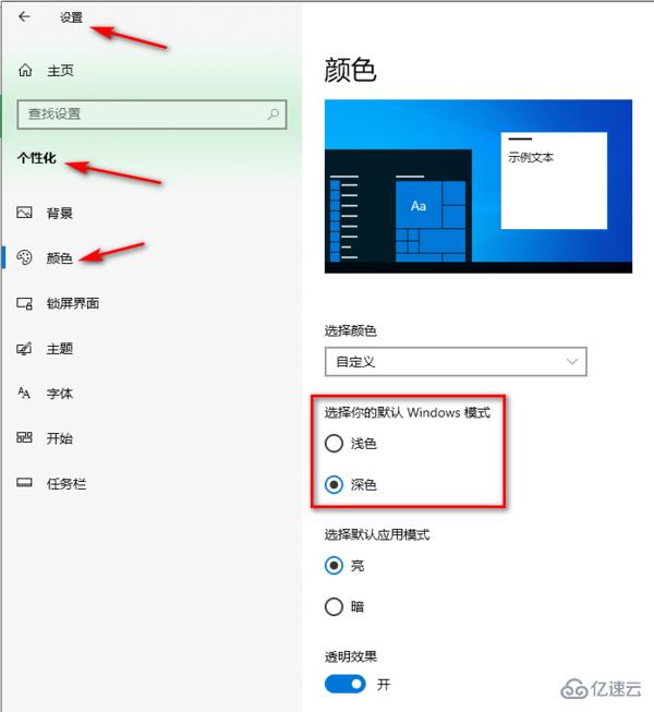 win101903任务栏变白色如何修复