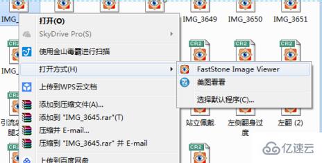 windows CR2格式如何查看