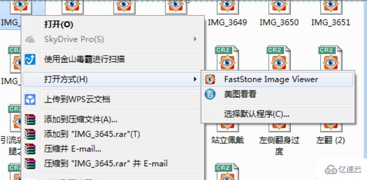 windows cr2格式怎么用软件打开