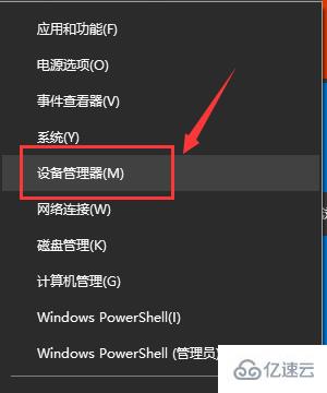 win10設(shè)備管理器里沒有網(wǎng)絡(luò)適配器怎么解決