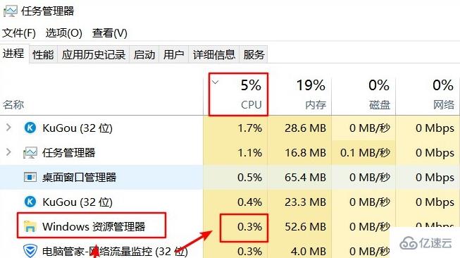 windows资源管理器占用CPU过高怎么解决