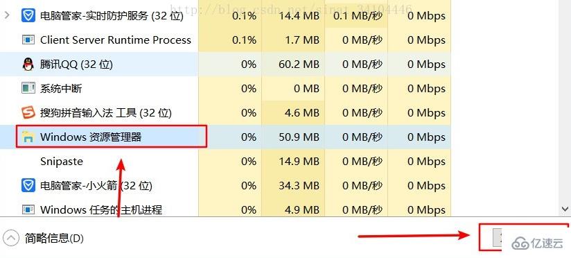 windows资源管理器占用CPU过高怎么解决