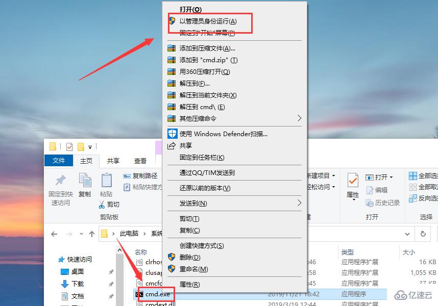 win10如何以管理员身份运行cmd