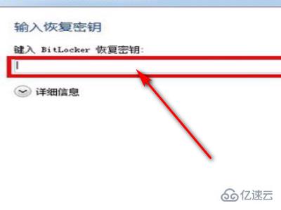 windows怎么恢复bitlocker密钥