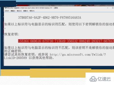 windows怎么恢复bitlocker密钥