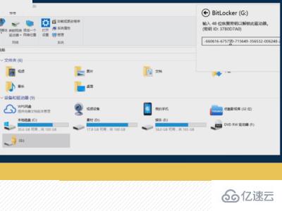 windows怎么恢复bitlocker密钥