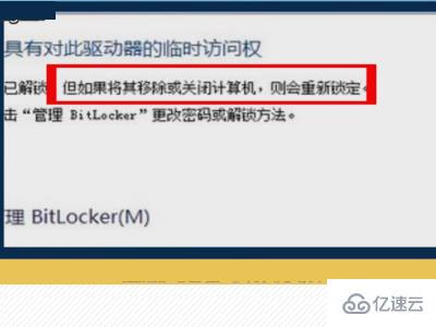 windows怎么恢复bitlocker密钥