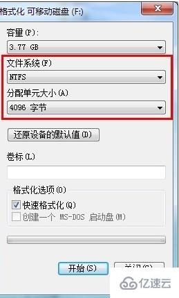 windows格式化怎么分配單元大小