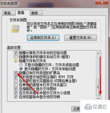 windows如何更改文件类型