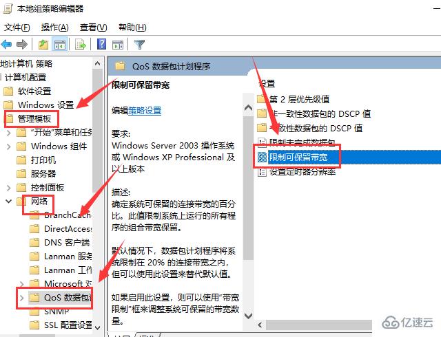 电脑上传速度慢如何解决