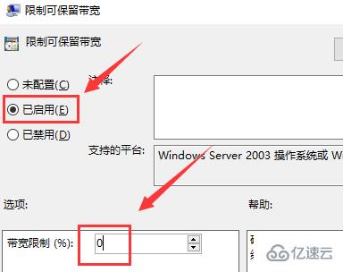 电脑上传速度慢如何解决