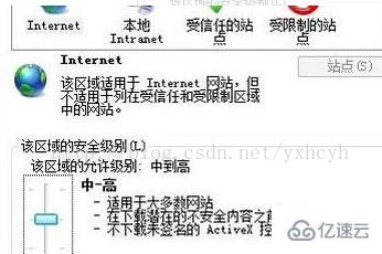 win7对象不支持此属性或方法怎么解决