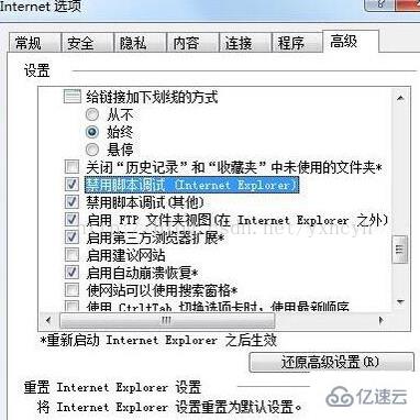 win7对象不支持此属性或方法怎么解决  win7 第4张