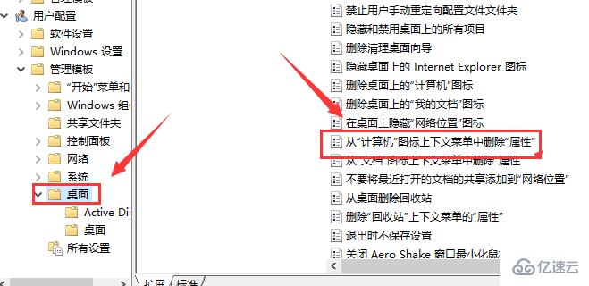 windows桌面点右键没有属性怎么解决