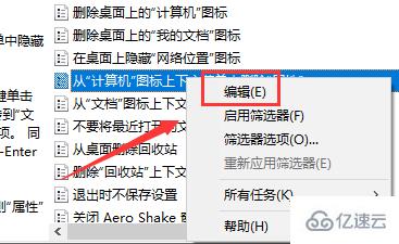 windows桌面点右键没有属性怎么解决