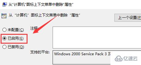 windows桌面点右键没有属性怎么解决