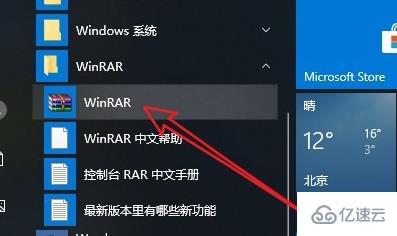 Win10右击文件没有压缩文件怎么解决