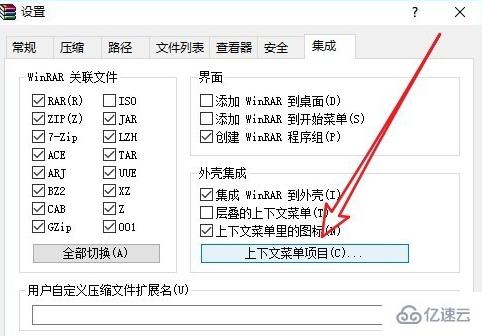 Win10右擊文件沒有壓縮文件怎么解決